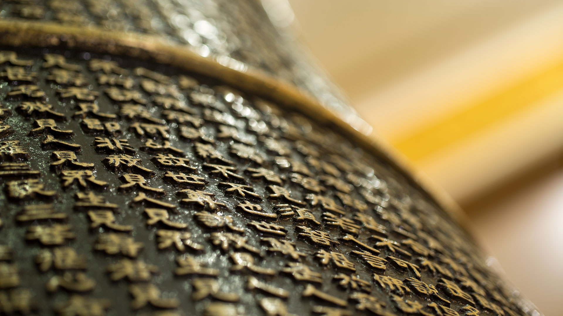 Chinese writing on a bronze sculpture